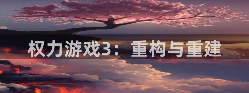 竞技宝是干嘛用的去哈哈电竞